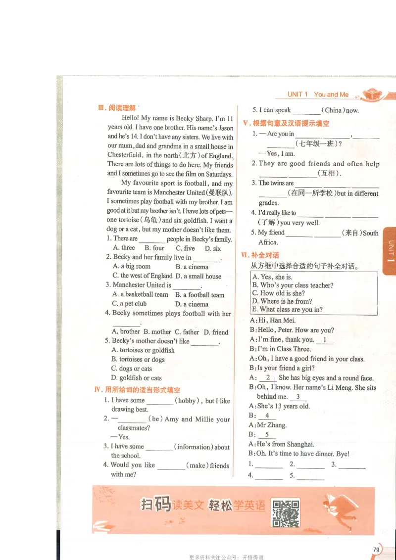 2024秋薛金星初中英语七上《中学教材全解》人教版_2026沪教牛津版英语_（41127）2024秋薛金星初中英语七上《中学教材全解》人教+沪教版