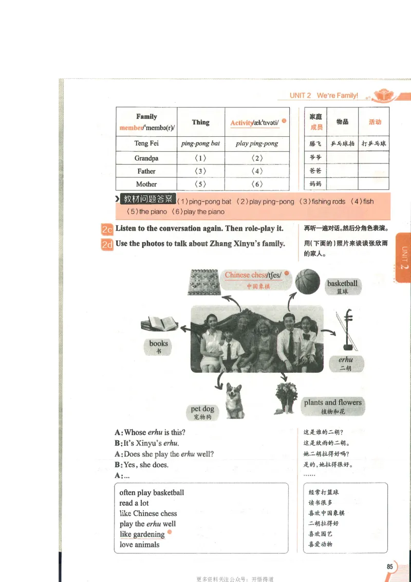 2024秋薛金星初中英语七上《中学教材全解》人教版_2026沪教牛津版英语_（41127）2024秋薛金星初中英语七上《中学教材全解》人教+沪教版