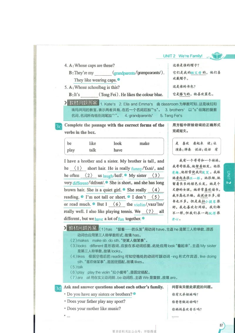 2024秋薛金星初中英语七上《中学教材全解》人教版_2026沪教牛津版英语_（41127）2024秋薛金星初中英语七上《中学教材全解》人教+沪教版