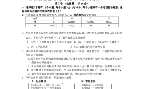 四川省望子成龙学校2013届九年级上学期期末模拟化学试题_初中化学_01.人教版初中化学_01.初中化学课件PPT--教案--试题_初中化学全套_化学试题