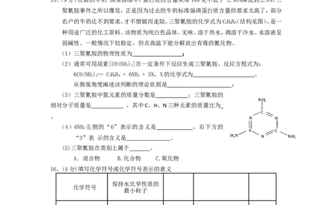 四川省望子成龙学校2013届九年级上学期期末模拟化学试题_初中化学_01.人教版初中化学_01.初中化学课件PPT--教案--试题_初中化学全套_化学试题