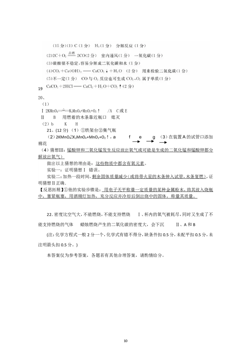 四川省望子成龙学校2013届九年级上学期期末模拟化学试题_初中化学_01.人教版初中化学_01.初中化学课件PPT--教案--试题_初中化学全套_化学试题