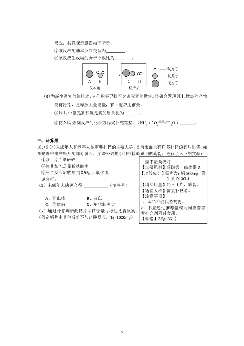 四川省望子成龙学校2013届九年级上学期期末模拟化学试题_初中化学_01.人教版初中化学_01.初中化学课件PPT--教案--试题_初中化学全套_化学试题