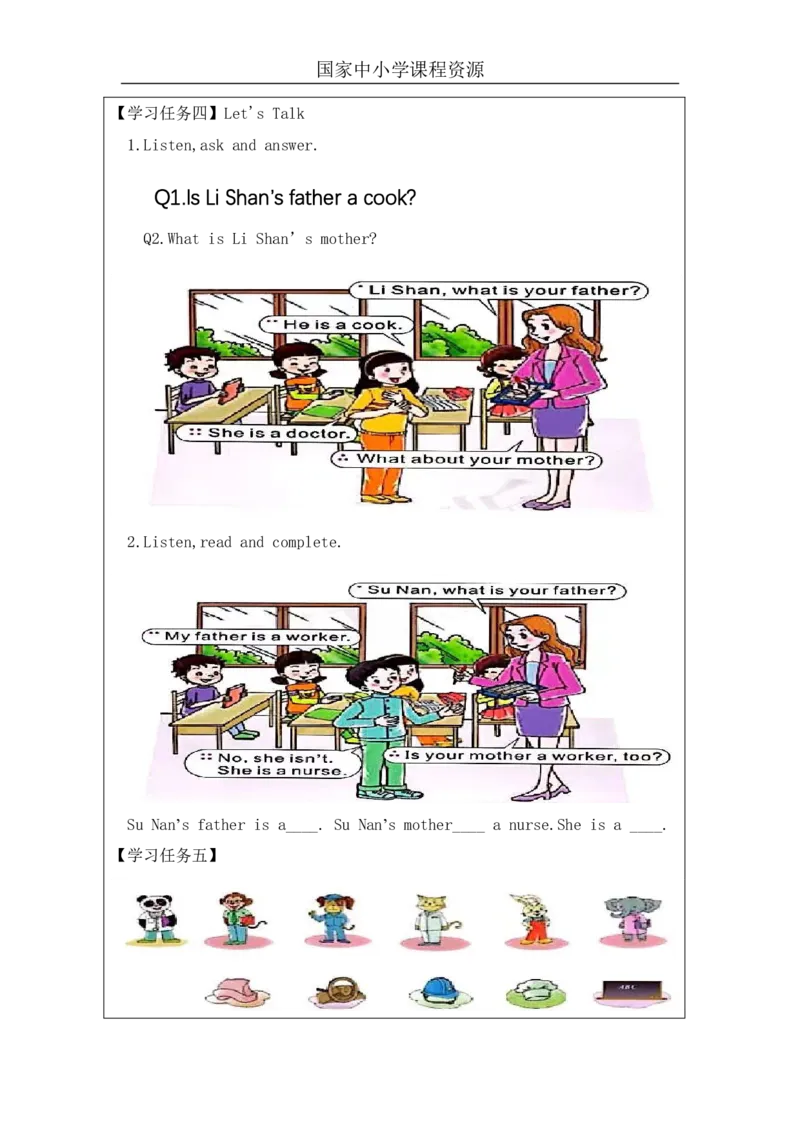 2Unit1WhatisyourfatherPartB_国家课_学习任务单_26春四年级上下册人教版_四上英语合集人教版PEP英语四年级上册新教材（教学视频+课件+动画+音频+练习+教案）_17练习资料_《小学英语》