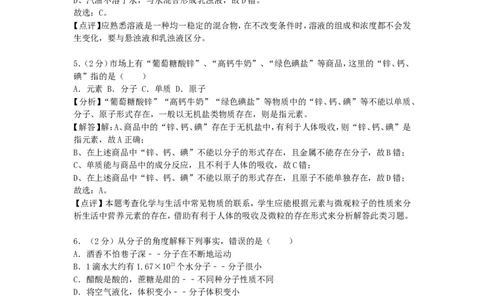 山东临沂市2018年中考化学试题（word版含解析）_初中化学_01.人教版初中化学_06.初中化学中考真题