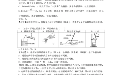 山东临沂市2018年中考化学试题（word版含解析）_初中化学_01.人教版初中化学_06.初中化学中考真题