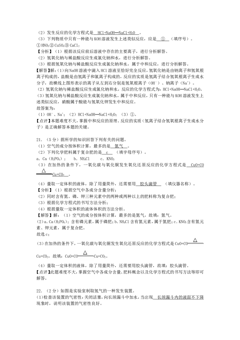 山东临沂市2018年中考化学试题（word版含解析）_初中化学_01.人教版初中化学_06.初中化学中考真题