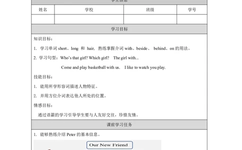 2Unit1MeetingNewFriendsPartB_国家课_学习任务单_26春四年级上下册人教版_四上英语合集人教版PEP英语四年级上册新教材（教学视频+课件+动画+音频+练习+教案）_17练习资料_《小学英语》