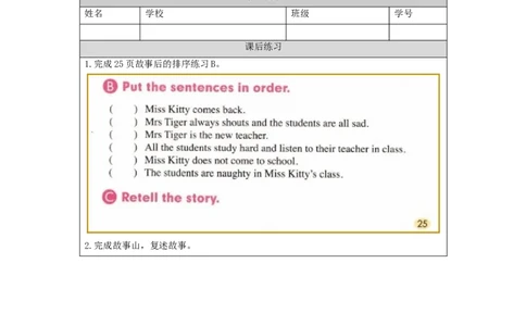 0923五年级英语(人教版)Unit+2+Teachers+(第六课时)-4练习题_26春四年级上下册人教版_四上英语合集人教版PEP英语四年级上册新教材（教学视频+课件+动画+音频+练习+教案）_17练习资料