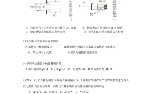 广东省广州市2018年中考化学试题（word版，含答案）_初中化学_01.人教版初中化学_06.初中化学中考真题