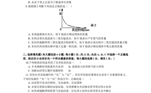 江西省吉安市吉州区2013届九年级上学期期末检测化学试题_初中化学_01.人教版初中化学_01.初中化学课件PPT--教案--试题_初中化学全套_化学试题