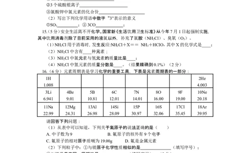 江西省吉安市吉州区2013届九年级上学期期末检测化学试题_初中化学_01.人教版初中化学_01.初中化学课件PPT--教案--试题_初中化学全套_化学试题