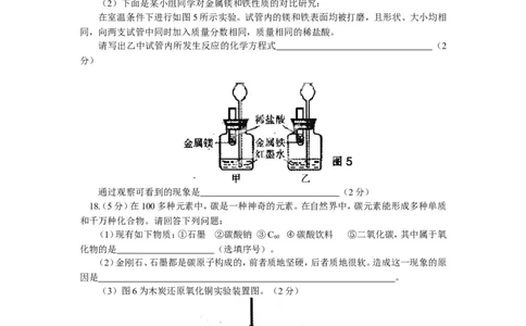江西省吉安市吉州区2013届九年级上学期期末检测化学试题_初中化学_01.人教版初中化学_01.初中化学课件PPT--教案--试题_初中化学全套_化学试题