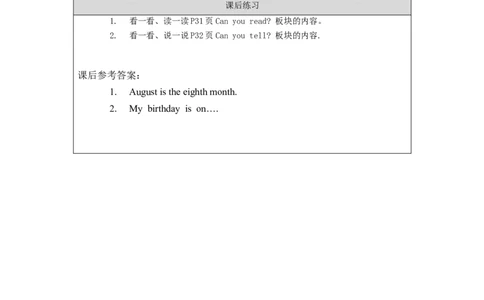 1010三年级英语(北京版)UNIT+FOUR+REVISION+(2)-4练习题_26春四年级上下册人教版_四上英语合集人教版PEP英语四年级上册新教材（教学视频+课件+动画+音频+练习+教案）_17练习资料_练习题