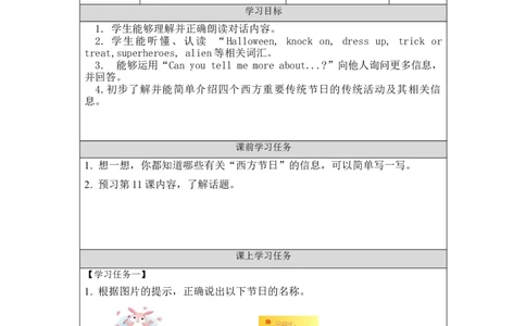 0927五年级英语(北京版)UNIT+THREE+CAN+YOU+TELL+ME+MORE+ABOUT+THE+MID-AUTUMN+FESTIVAL（3）-3学习任务单_26春四年级上下册人教版_17练习资料_小学英语（预习复习资料大礼包）_《小学英语》_5年级上册