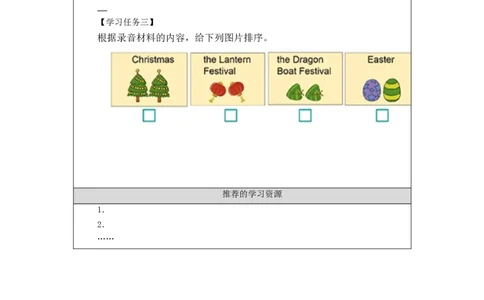 0927五年级英语(北京版)UNIT+THREE+CAN+YOU+TELL+ME+MORE+ABOUT+THE+MID-AUTUMN+FESTIVAL（3）-3学习任务单_26春四年级上下册人教版_17练习资料_小学英语（预习复习资料大礼包）_《小学英语》_5年级上册