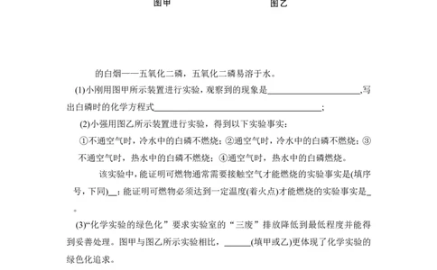 第7单元《燃料及其利用》单元测试题及答案_初中化学_01.人教版初中化学_01.初中化学课件PPT--教案--试题_初中化学全套_化学试题