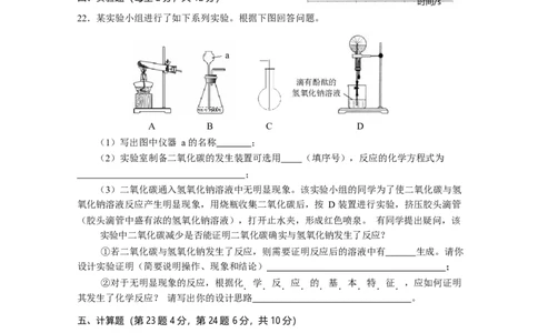 海南省2018年中考化学试题（word版，含答案）_初中化学_01.人教版初中化学_06.初中化学中考真题