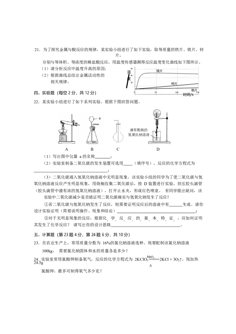 海南省2018年中考化学试题（word版，含答案）_初中化学_01.人教版初中化学_06.初中化学中考真题