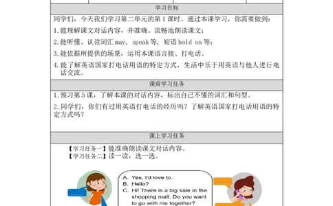 0910四年级英语(北京版)UNIT+TWO+MAY+I+SPEAK+TO+MIKE(1)3学习任务单_26春四年级上下册人教版_四上英语合集人教版PEP英语四年级上册新教材（教学视频+课件+动画+音频+练习+教案）