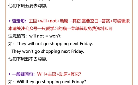 2025春新版五年级下册英语重点语法：一般将来时_26春四年级上下册人教版_四上英语合集人教版PEP英语四年级上册新教材（教学视频+课件+动画+音频+练习+教案）_20知识点总结