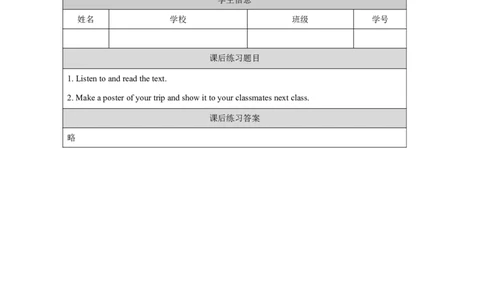 3Module1Unit2Weboughticecreams._国家课_课后练习_26春四年级上下册人教版_四上英语合集人教版PEP英语四年级上册新教材（教学视频+课件+动画+音频+练习+教案）_17练习资料_《小学英语》