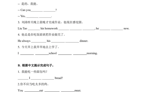 期末易错题分类汇编根据中文提示完成句子（提升篇）六年级下册_专项练习