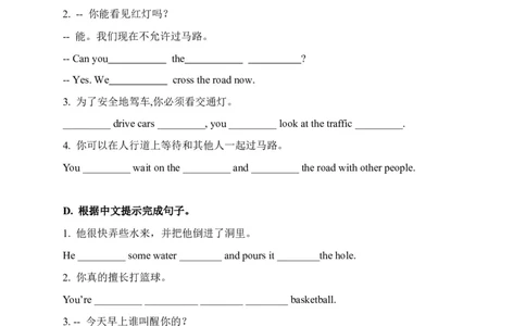 期末易错题分类汇编根据中文提示完成句子（提升篇）六年级下册_专项练习