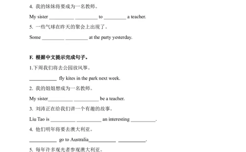 期末易错题分类汇编根据中文提示完成句子（提升篇）六年级下册_专项练习