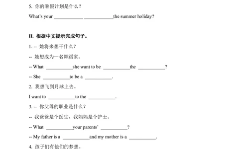 期末易错题分类汇编根据中文提示完成句子（提升篇）六年级下册_专项练习