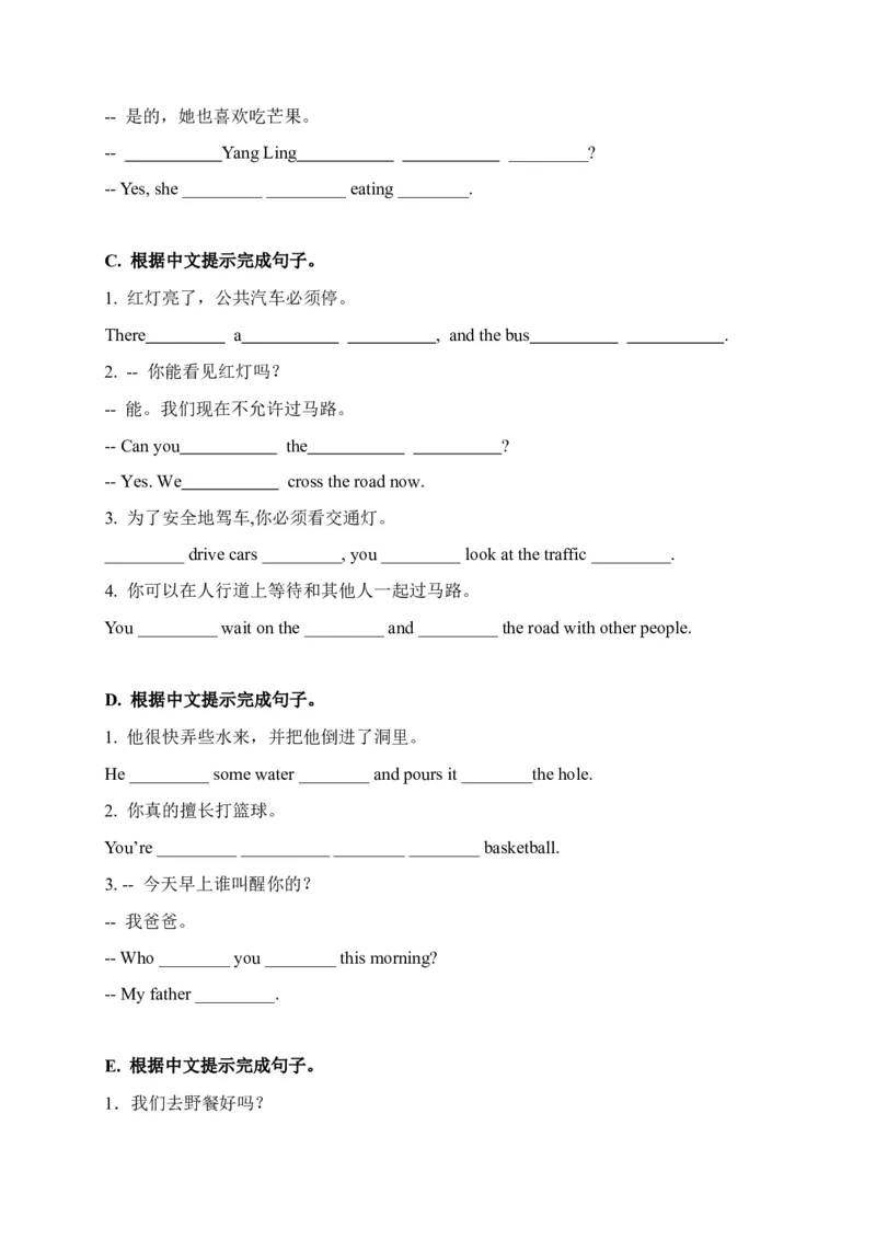期末易错题分类汇编根据中文提示完成句子（提升篇）六年级下册_专项练习