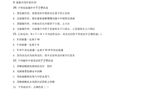 精品解析：北京市海淀区首都师范大学附属中学2019-2020学年高一下学期适应性考试化学试题（原卷版）_高化_2025春-人教版高中化学_02新版高中化学必修二_5.试卷习题_期中期末真题