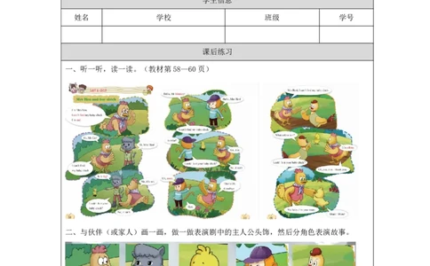 36Lesson12Revision(3)_国家课_课后练习_26春四年级上下册人教版_四上英语合集人教版PEP英语四年级上册新教材（教学视频+课件+动画+音频+练习+教案）_17练习资料_《小学英语》