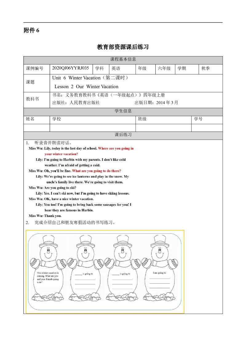 1124六年级英语(人教版)Unit6+Winter+Vacation+(第二课时)-4练习题_26春四年级上下册人教版_四上英语合集人教版PEP英语四年级上册新教材（教学视频+课件+动画+音频+练习+教案）_练习题