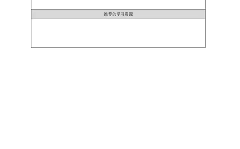 16Unit6Period1_学习任务单_26春四年级上下册人教版_四上英语合集人教版PEP英语四年级上册新教材（教学视频+课件+动画+音频+练习+教案）_17练习资料_小学英语（预习复习资料大礼包）_683