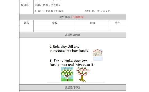 11Unit4Period2_课后练习_26春四年级上下册人教版_四上英语合集人教版PEP英语四年级上册新教材（教学视频+课件+动画+音频+练习+教案）_17练习资料_小学英语（预习复习资料大礼包）_931