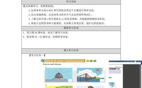1110四年级英语(北京版)UNIT+SEVEN+WHAT+IS+NATURE？(4)-3学习任务单_26春四年级上下册人教版_四上英语合集人教版PEP英语四年级上册新教材（教学视频+课件+动画+音频+练习+教案）
