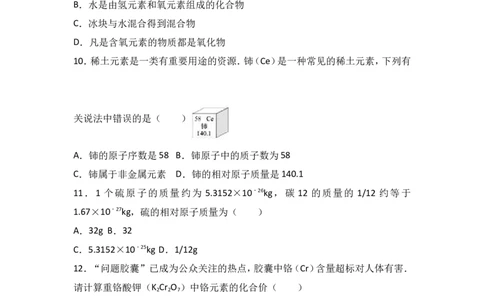 湖北省宜昌市长阳县龙舟坪中学2017届九年级（上）期中化学试卷（解析版）_初中化学_01.人教版初中化学_01.初中化学课件PPT--教案--试题_初中化学18年试卷