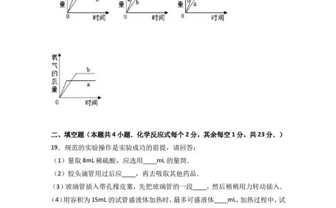 湖北省宜昌市长阳县龙舟坪中学2017届九年级（上）期中化学试卷（解析版）_初中化学_01.人教版初中化学_01.初中化学课件PPT--教案--试题_初中化学18年试卷