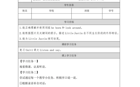 2Unit1Period2_学习任务单_26春四年级上下册人教版_四上英语合集人教版PEP英语四年级上册新教材（教学视频+课件+动画+音频+练习+教案）_17练习资料_小学英语（预习复习资料大礼包）_841