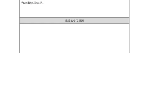 2Unit1Period2_学习任务单_26春四年级上下册人教版_四上英语合集人教版PEP英语四年级上册新教材（教学视频+课件+动画+音频+练习+教案）_17练习资料_小学英语（预习复习资料大礼包）_841