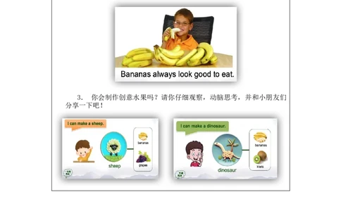 1215一年级英语（人教版）Unit+6+Fruit（第五课时）-4练习题_26春四年级上下册人教版_四上英语合集人教版PEP英语四年级上册新教材（教学视频+课件+动画+音频+练习+教案）_17练习资料