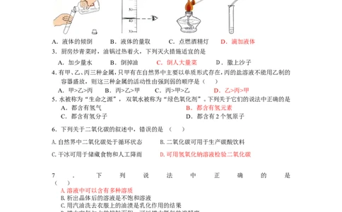 辽宁省锦州市2013年中考化学模拟试卷3_初中化学_01.人教版初中化学_01.初中化学课件PPT--教案--试题_初中化学全套_化学试题