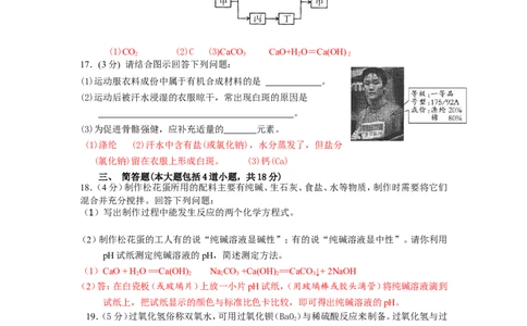 辽宁省锦州市2013年中考化学模拟试卷3_初中化学_01.人教版初中化学_01.初中化学课件PPT--教案--试题_初中化学全套_化学试题