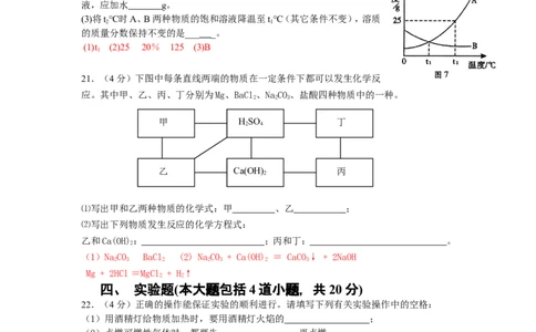辽宁省锦州市2013年中考化学模拟试卷3_初中化学_01.人教版初中化学_01.初中化学课件PPT--教案--试题_初中化学全套_化学试题