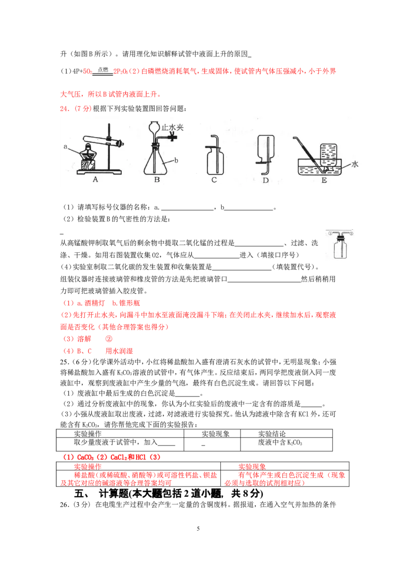 辽宁省锦州市2013年中考化学模拟试卷3_初中化学_01.人教版初中化学_01.初中化学课件PPT--教案--试题_初中化学全套_化学试题