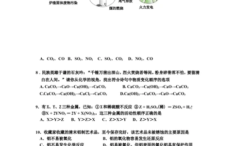 广东省佛山市三水区2013届初三第一学期期末考试化学试卷_初中化学_01.人教版初中化学_01.初中化学课件PPT--教案--试题_初中化学全套_化学试题