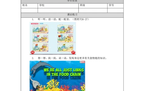 1012一年级英语（人教版）Unit3+Animals+(第三课时)-4练习题_26春四年级上下册人教版_四上英语合集人教版PEP英语四年级上册新教材（教学视频+课件+动画+音频+练习+教案）_17练习资料