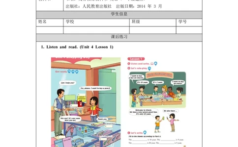 1102五年级英语(人教版)Unit+4+Shopping+Day+(第一课时)-4练习题_26春四年级上下册人教版_四上英语合集人教版PEP英语四年级上册新教材（教学视频+课件+动画+音频+练习+教案）_17练习资料