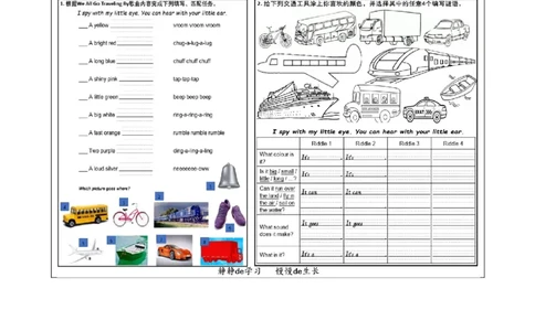 1010四年级英语(人教版)Unit+3+Transportation(第一课时)-4练习题_26春四年级上下册人教版_四上英语合集人教版PEP英语四年级上册新教材（教学视频+课件+动画+音频+练习+教案）_练习题